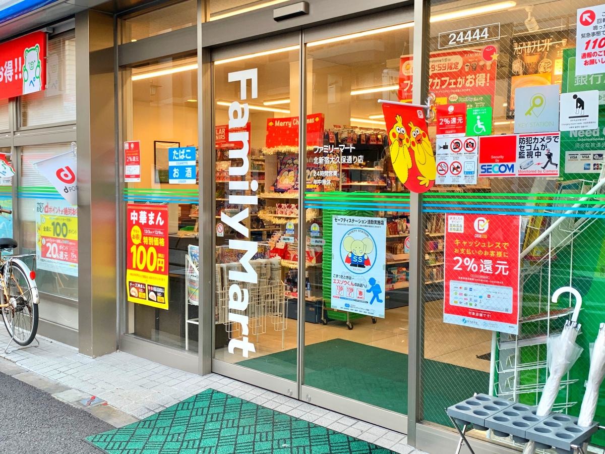 ファミリーマート 北新宿大久保通り店のエントランス外観