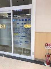 せんば眼科