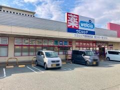 ウエルシア　姫路宮西店