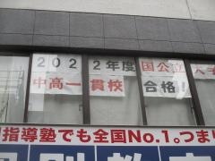 個別教室のトライ　仙台上杉校