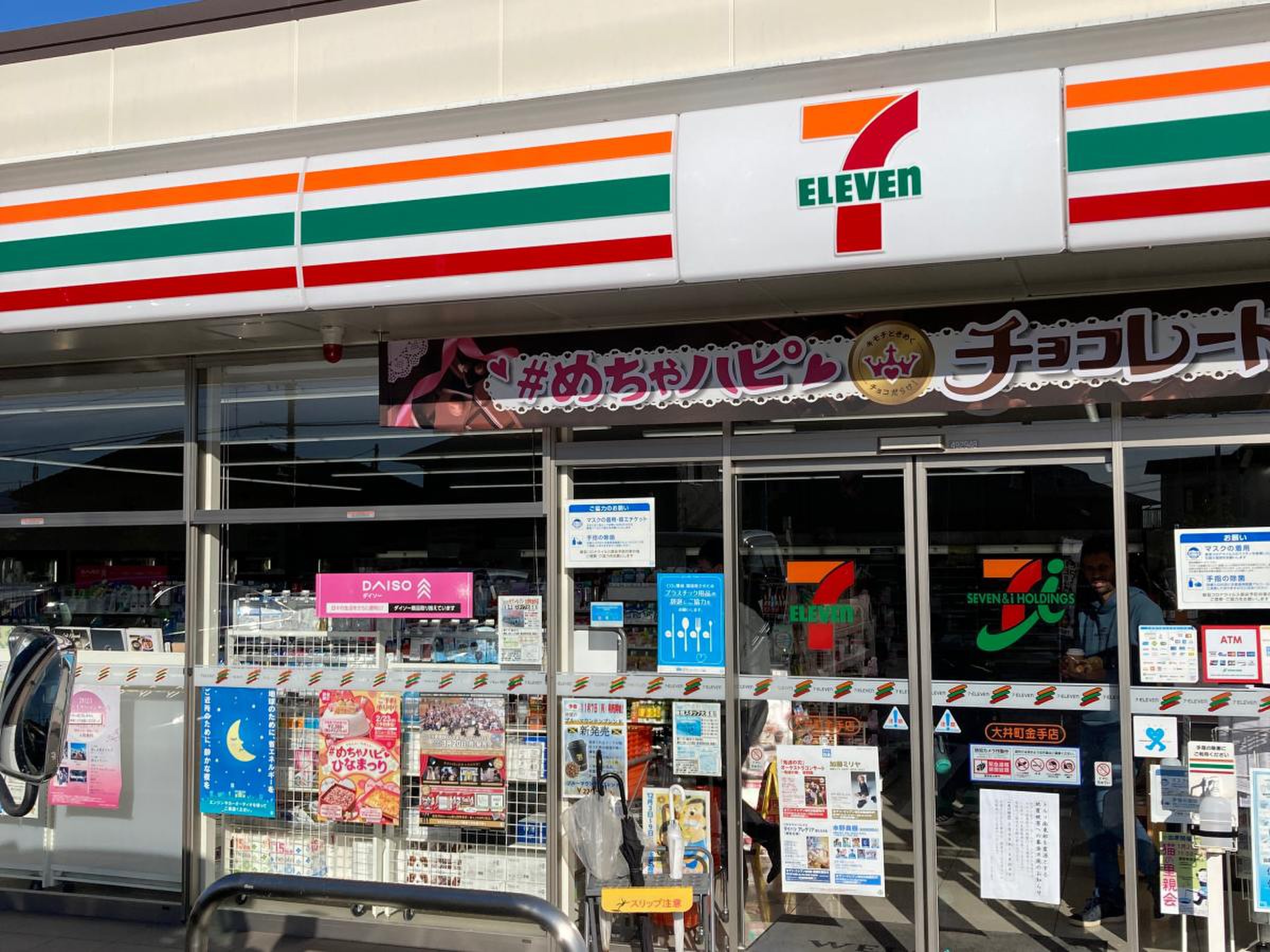 セブンイレブン 大井 松田 インター 店