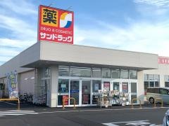 サンドラッグ　ひたちなか大成店