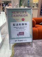 Ｆｒａｎｃｆｒａｎｃ　アミュプラザくまもと店