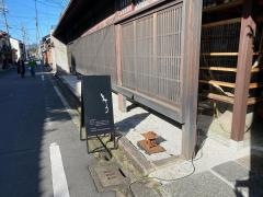 柳町