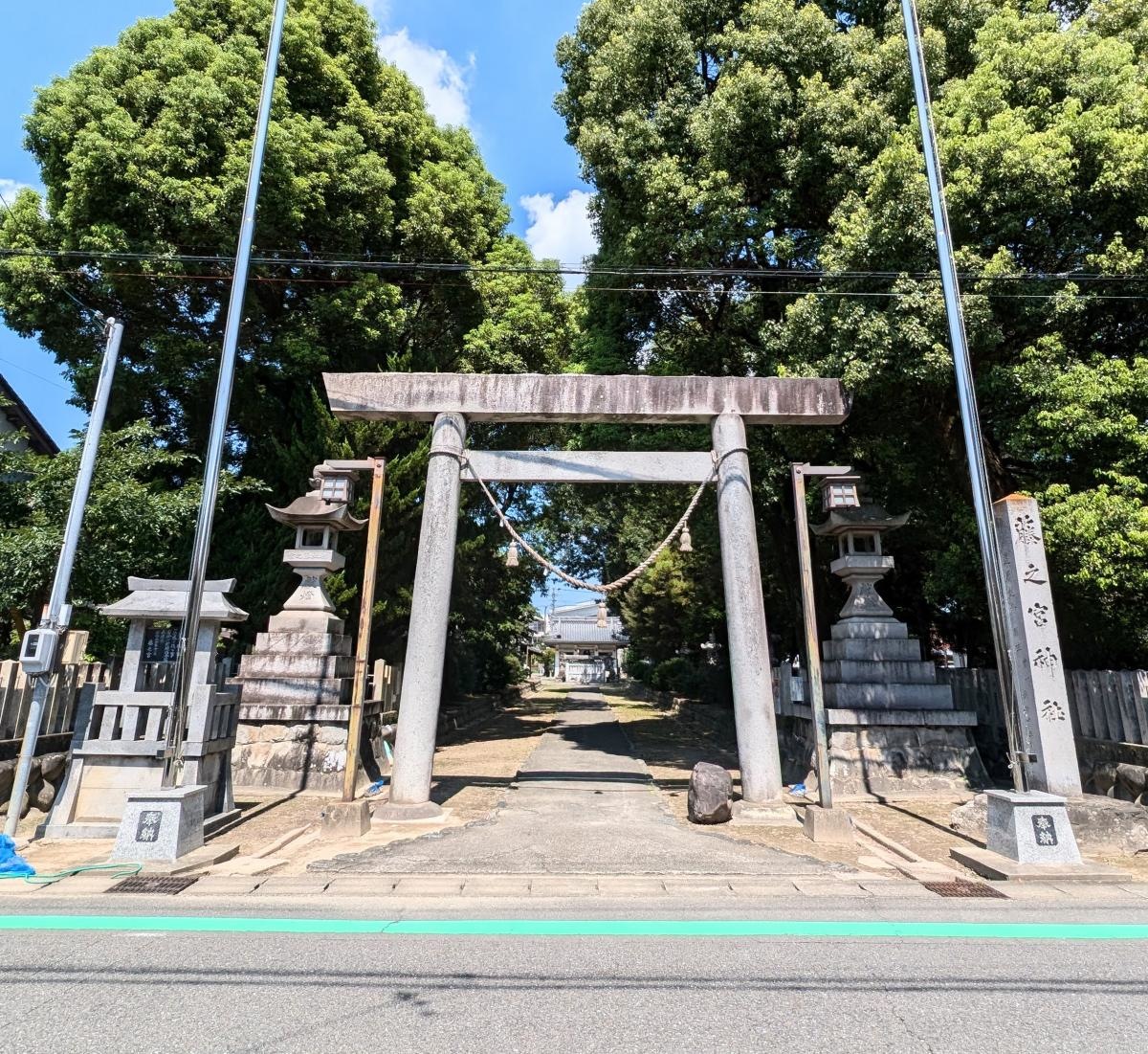 藤之宮神社