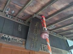 身形神社