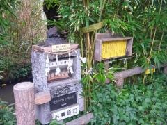 身形神社