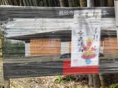 昌玖寺