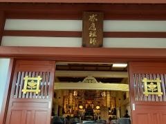 安立寺