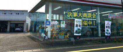 秋田三菱自動車販売能代店