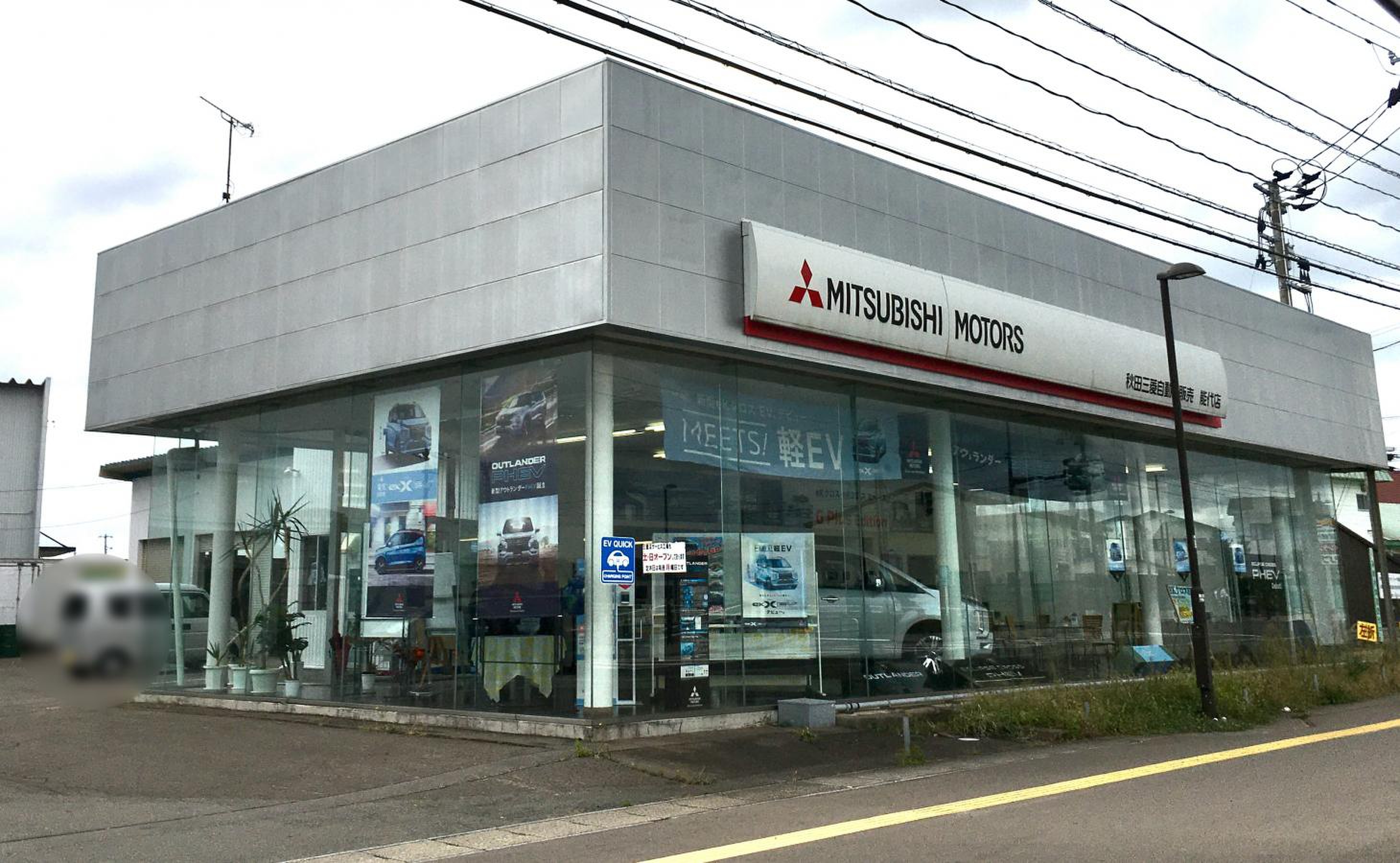 秋田 三菱 自動車 販売