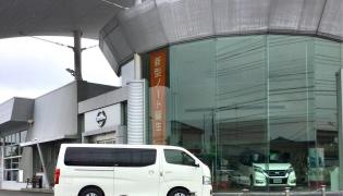 日産プリンス茨城古河店