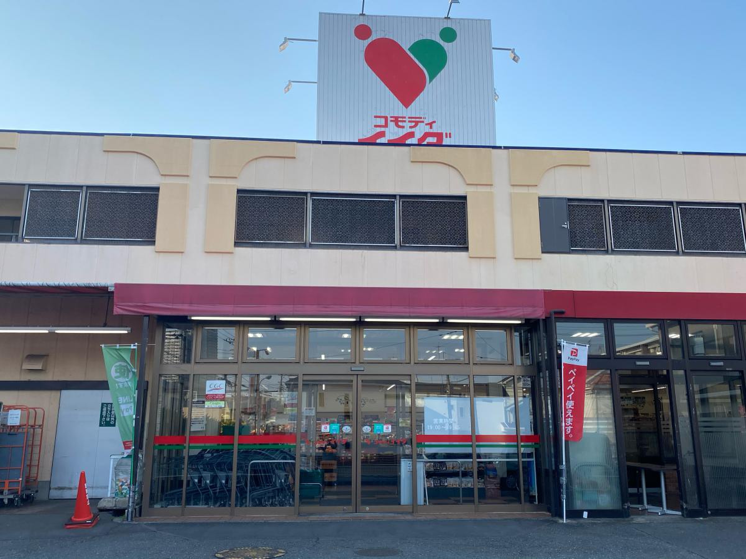 コモディ イイダ 南台 店