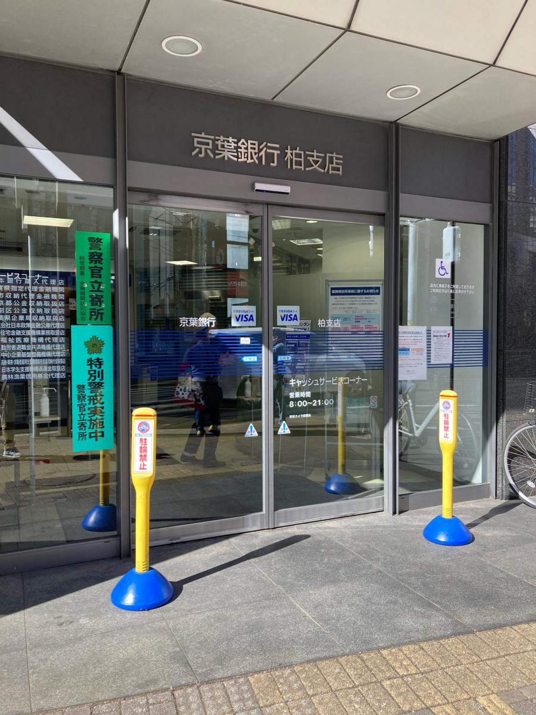 活動歴および当時の関連ビジュアル記録