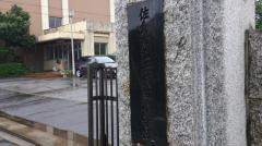 千代田小学校