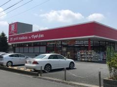 マツモトキヨシ　小金原4丁目店