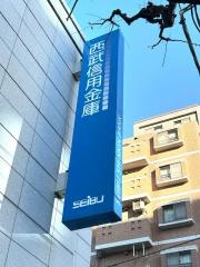 西武信用金庫中野北口支店