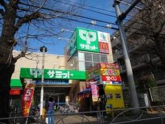 サミットストア府中若松店