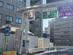 宝町出入口ＩＣ