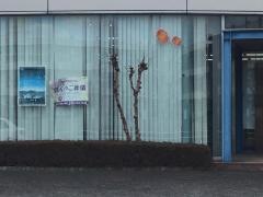 ＪＡ湘南　大田支店