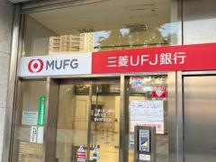三菱ＵＦＪ銀行鶴見支店