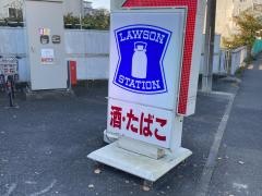 ローソン　氷取沢町店