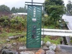 時保育園