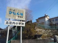 北庄内小学校