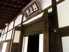 法輪寺