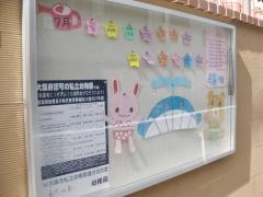 南恩加島幼稚園