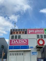 ザ・ダイソー　コーナン松原市役所前店