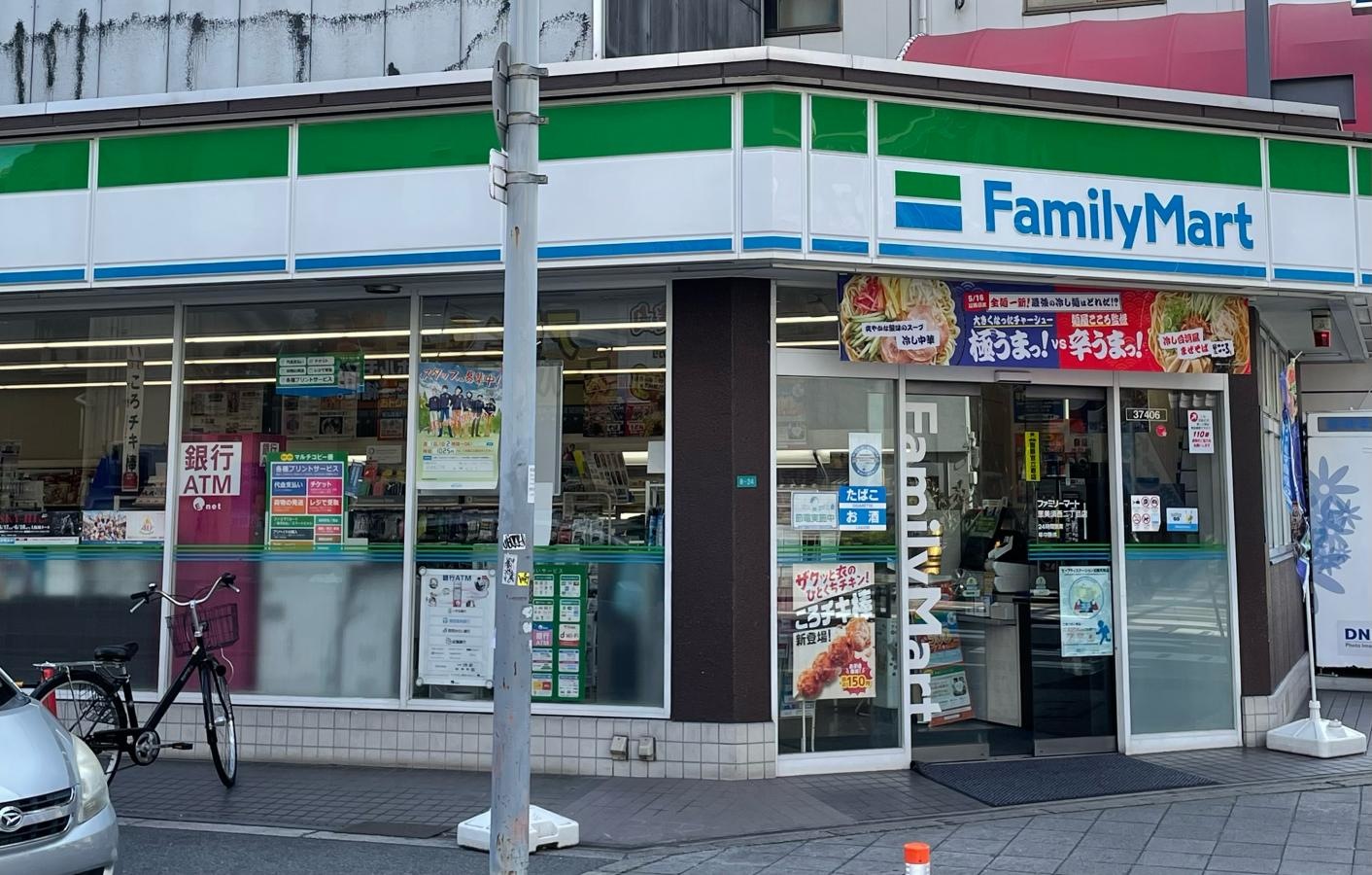ファミリーマート