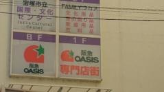 阪急オアシス宝塚南口店