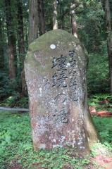 壇鏡の滝