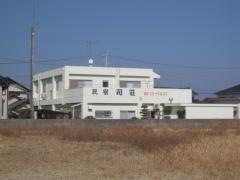 民宿司荘