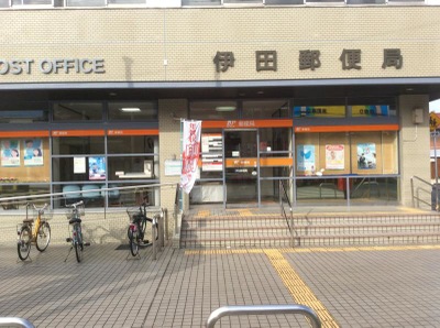 バンクマップ 伊田郵便局 田川市