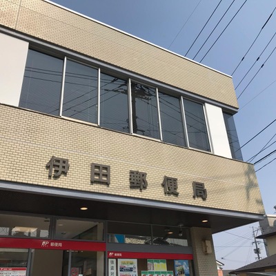 バンクマップ 伊田郵便局 田川市