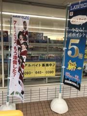 ローソン　八幡黒崎3丁目店