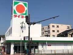 タイヨー清水店