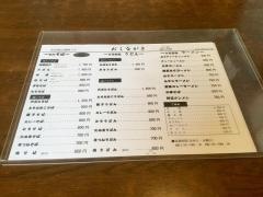 門前つくも支店