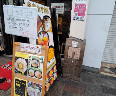 若狭家