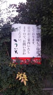 ういち・炭焼