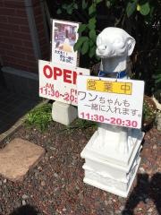 餃子・こうげん倶楽部