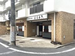 春秋