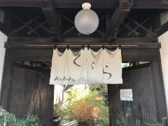 くらら