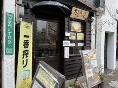 博多・伽哩家かかろっと