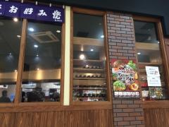 電光石火　宝町店