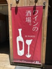 ディプント　錦糸町店