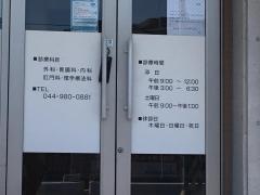 みぞぶちクリニック