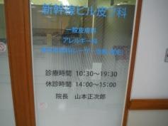 博多駅前眼科